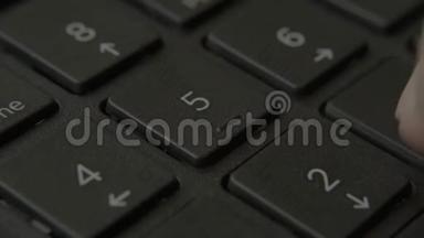 手指按键盘上有数字的按钮
